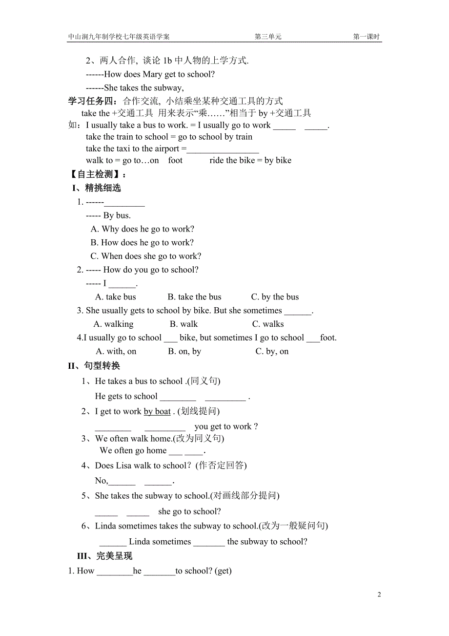 Unit3Howdoyougettoschool导学案_第2页