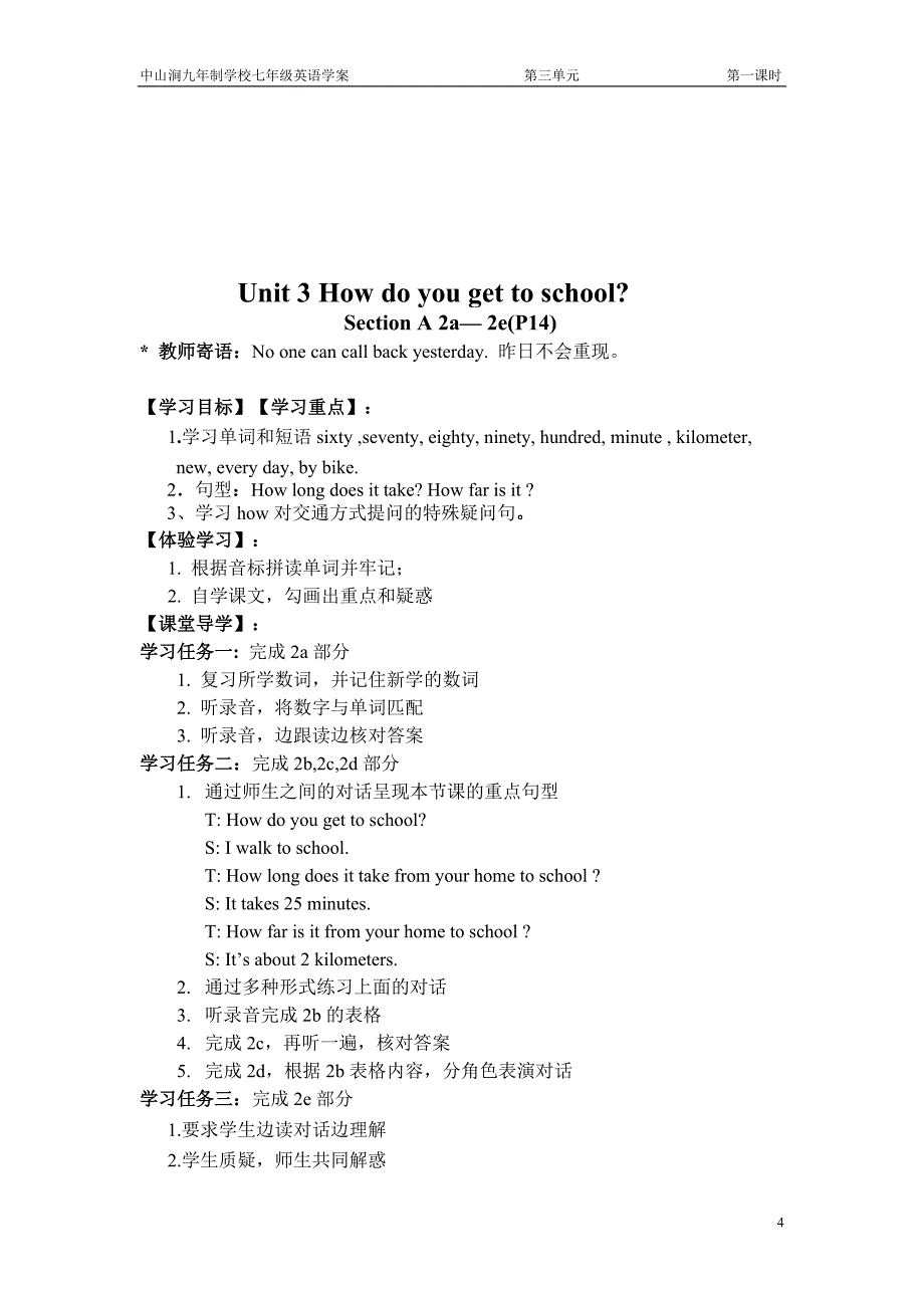 Unit3Howdoyougettoschool导学案_第4页