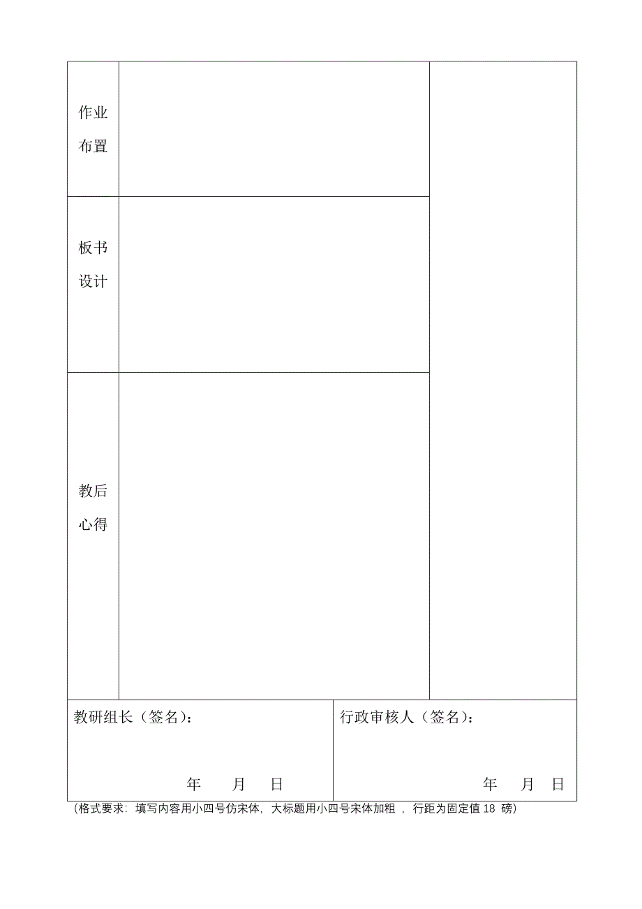 第四单元两位数加减两位数（不进位、不退位）.doc_第3页