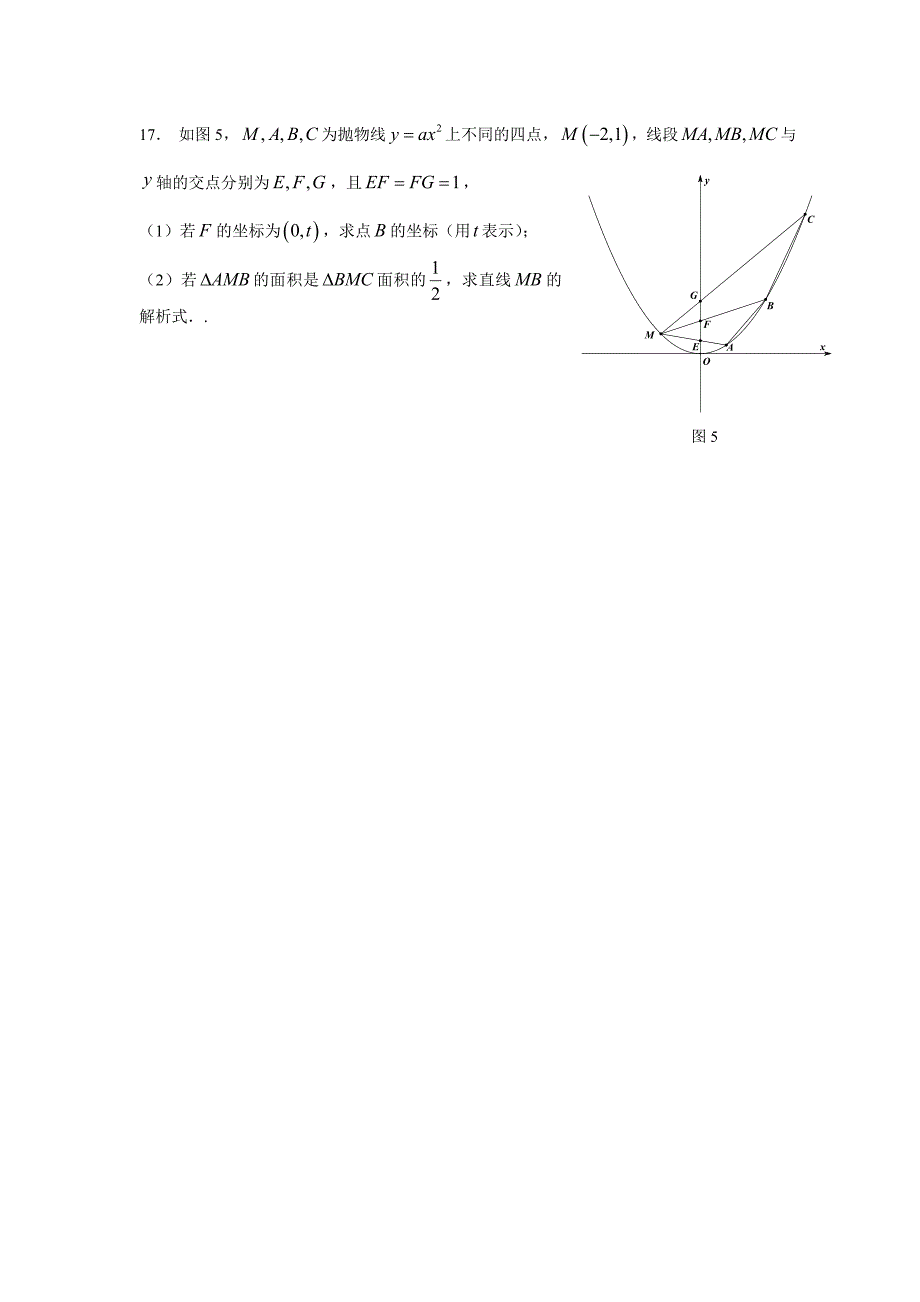 2015年温州中学自主招生考试数学试卷(含答案)_第4页