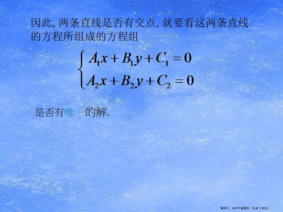 精品高二数学上第七章直线和圆的方程7.3两直线的位置关系二课件_第4页