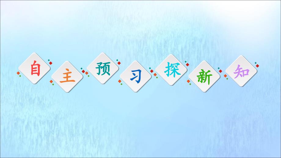 2022-2023学年高中数学第2章圆锥曲线与方程2.2.1椭圆及其标准方程课件新人教A版选修2-1_第3页