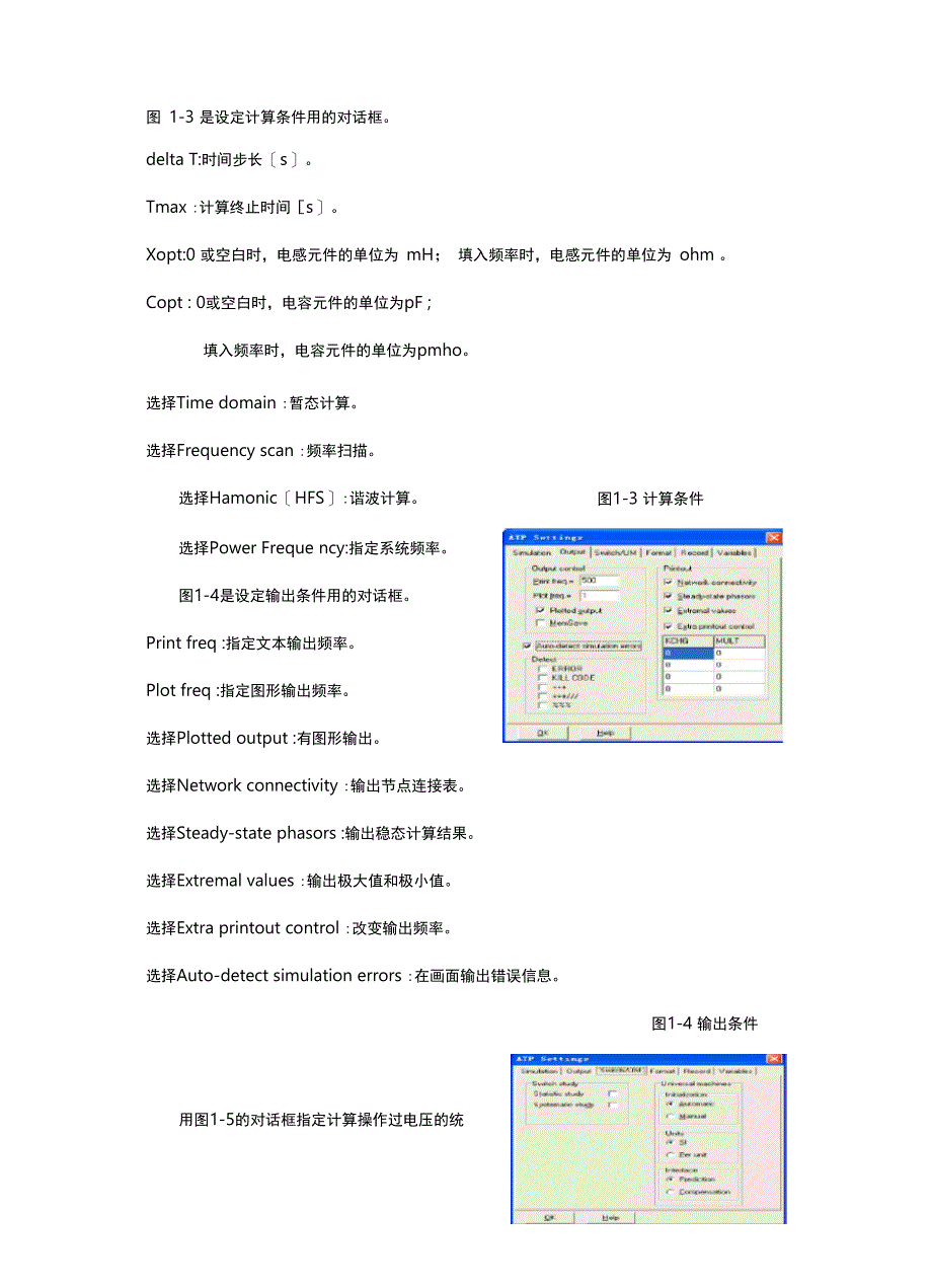 atp防雷使用说明_第2页