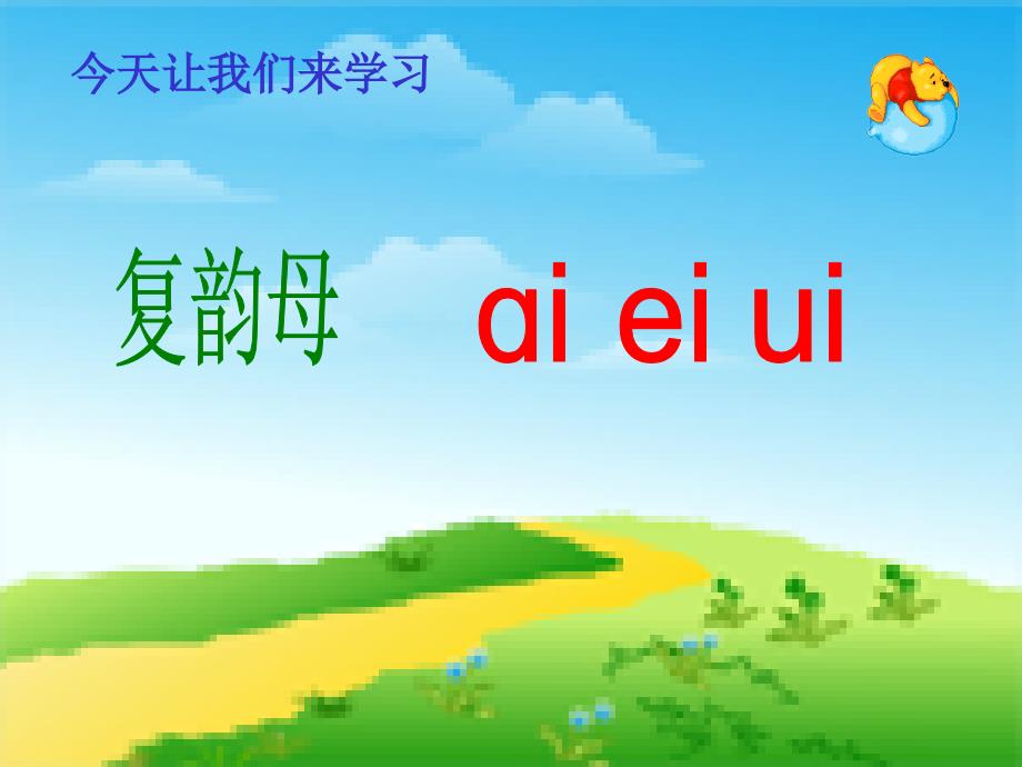 _ai_ei_ui_PPT课件_第2页