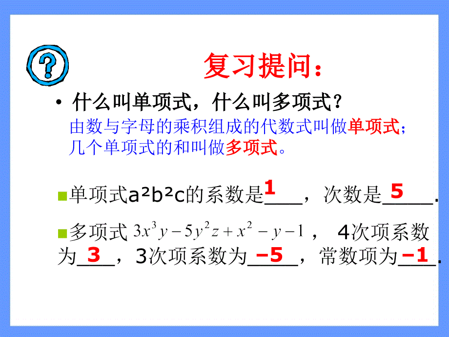 3升幂排列与降幂排列_第2页