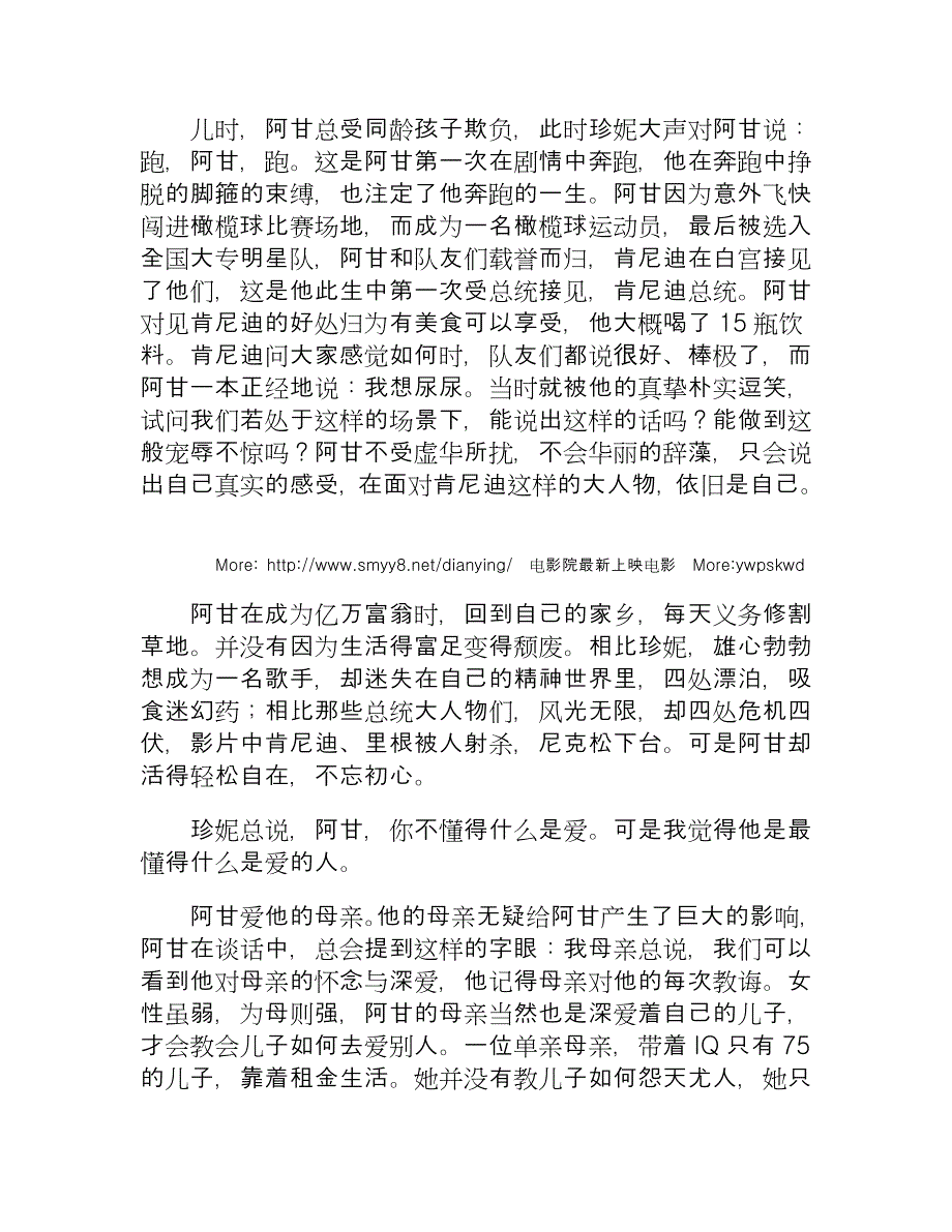 《飓风营救2》：男性权威的重建.doc_第4页