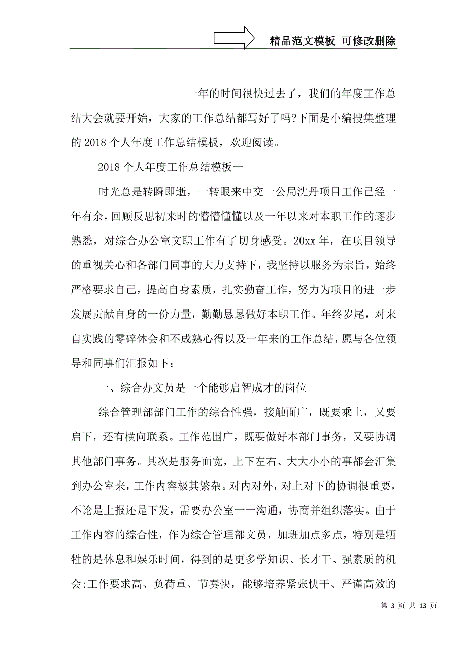 机关工作人员接待礼仪规范_第3页