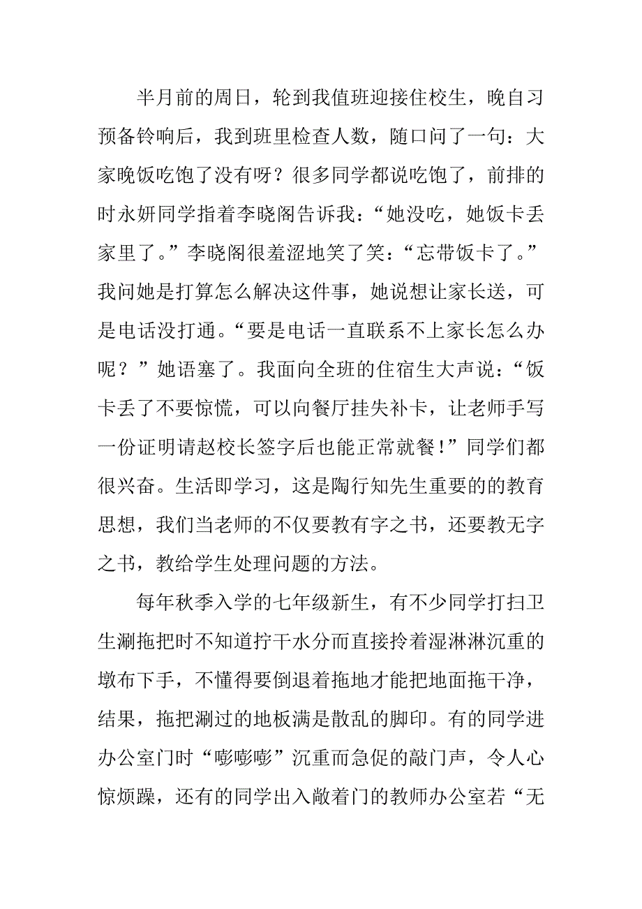 也教无字之书_第2页