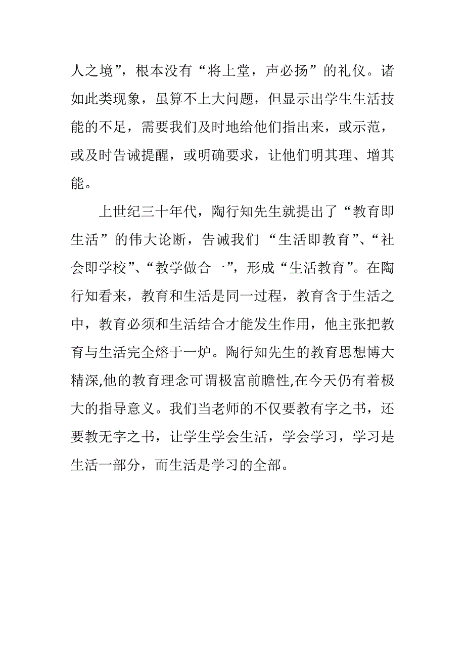 也教无字之书_第3页