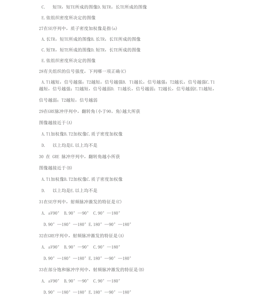 MR成像技术模拟题与答案(1)_第4页