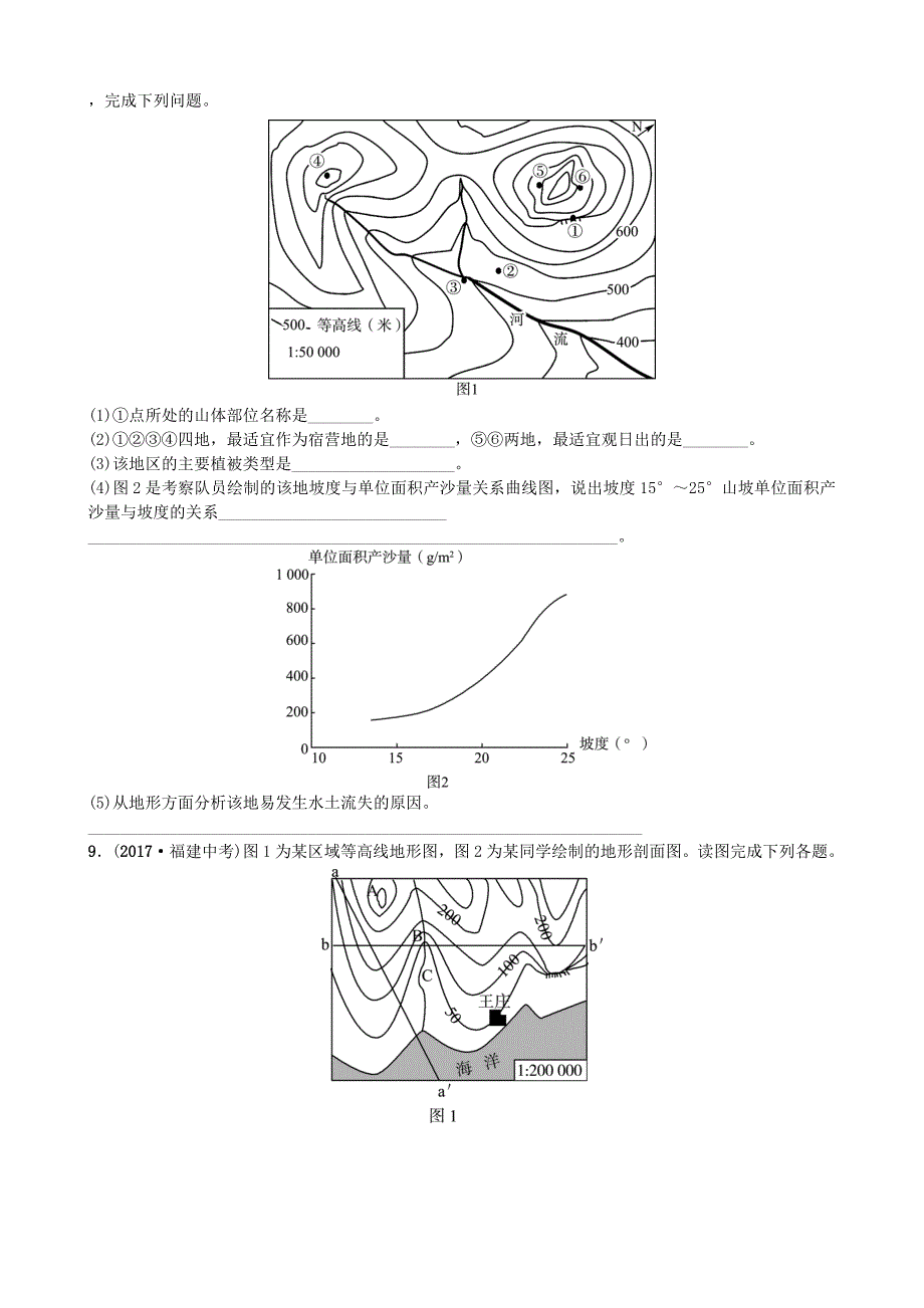 【精选】山东省潍坊市中考地理一轮复习七年级上册第二章地球的面貌第三课时世界的地形与海陆变迁测试_第3页