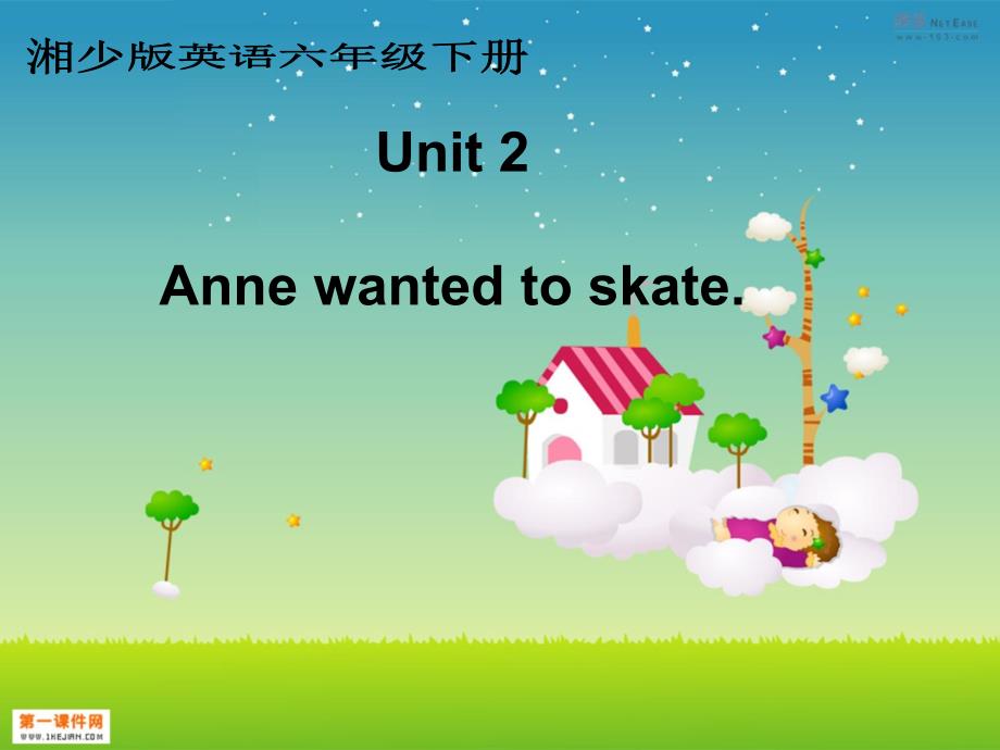 (湘少版)六年级英语下册课件unit2Annewantedtoskate.ppt_第1页