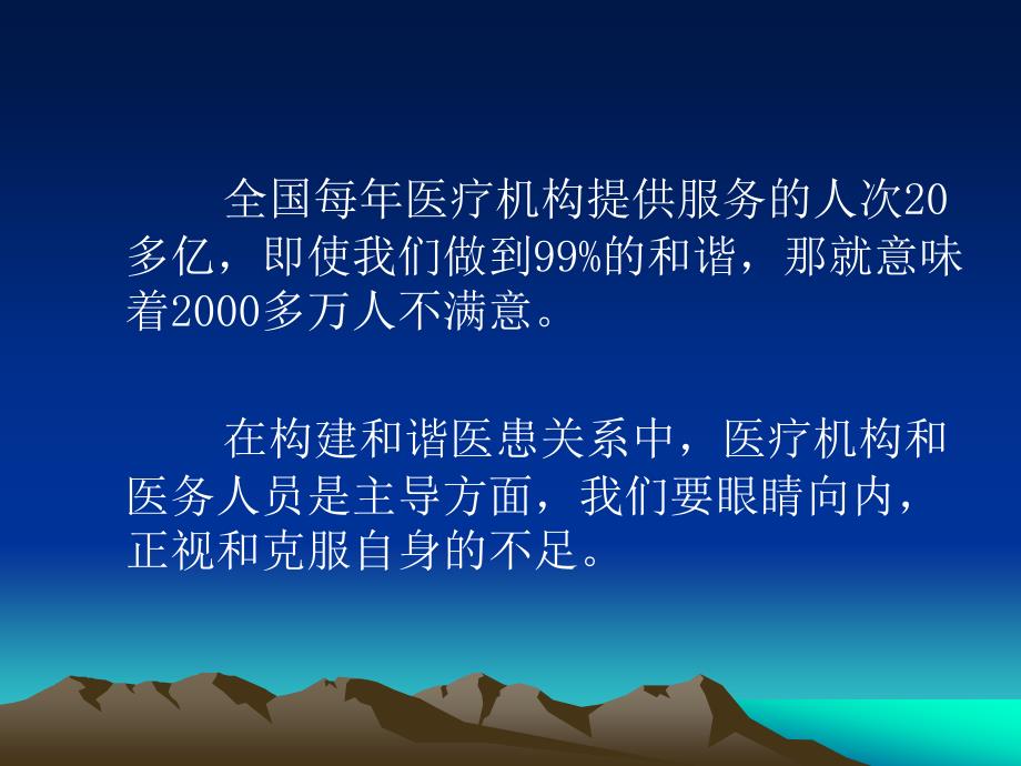 开展社区卫生服务医患沟通是社会化破解医疗纠纷的最佳方法_第3页