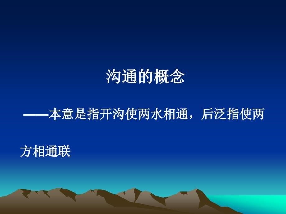 开展社区卫生服务医患沟通是社会化破解医疗纠纷的最佳方法_第5页