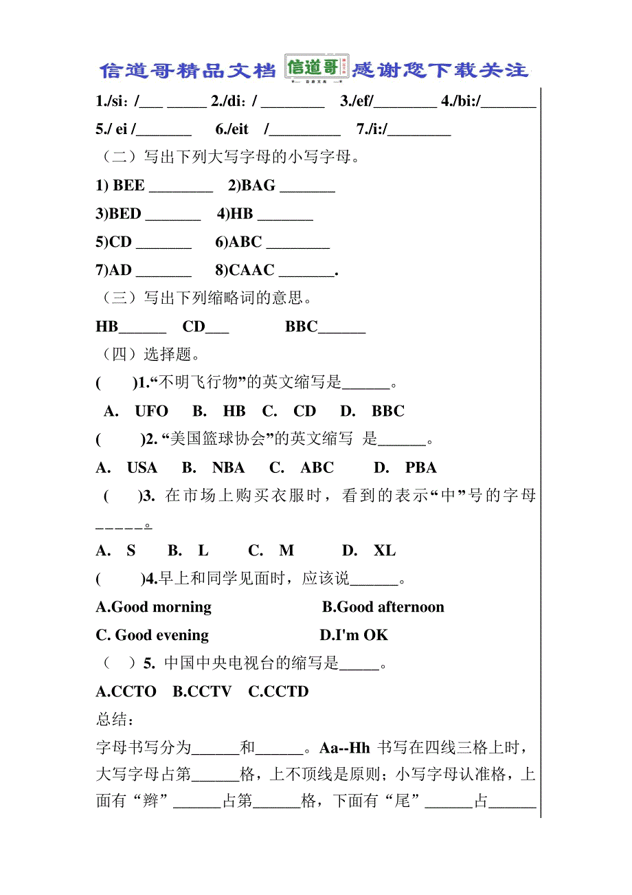 StarterUnit1Goodmorning!导学案52748_第3页