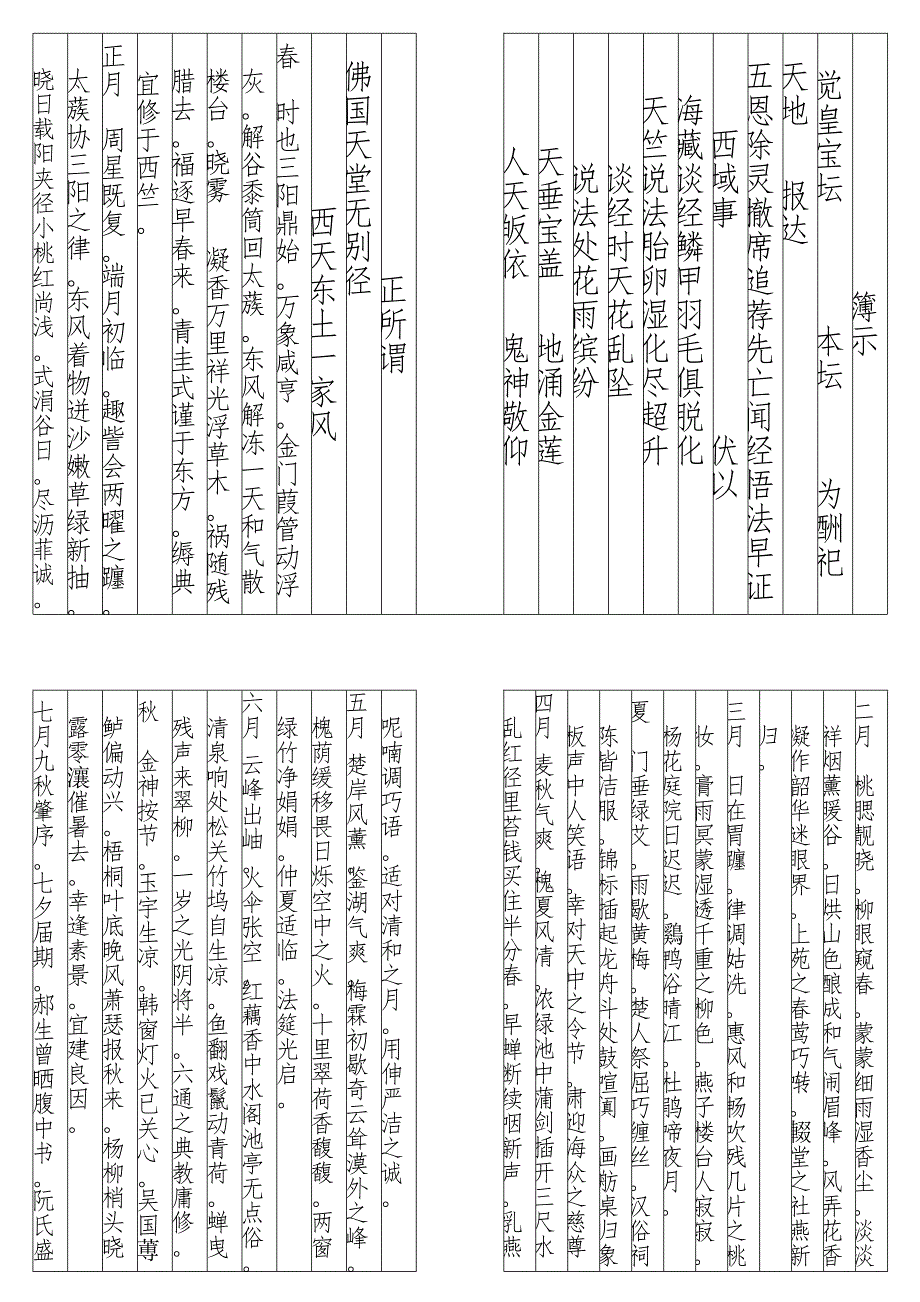 薄示.docx_第1页