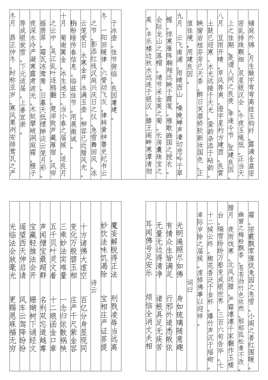 薄示.docx_第2页