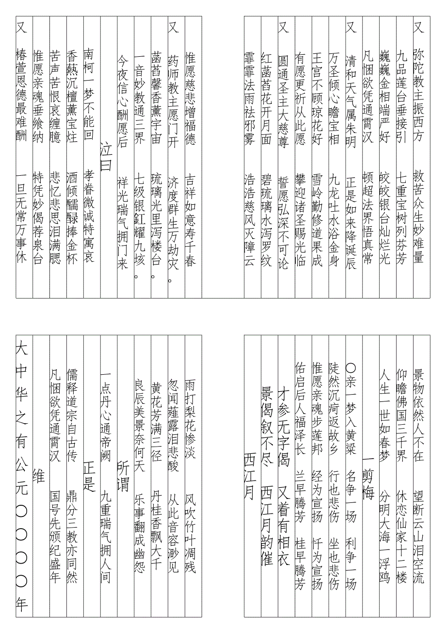 薄示.docx_第3页