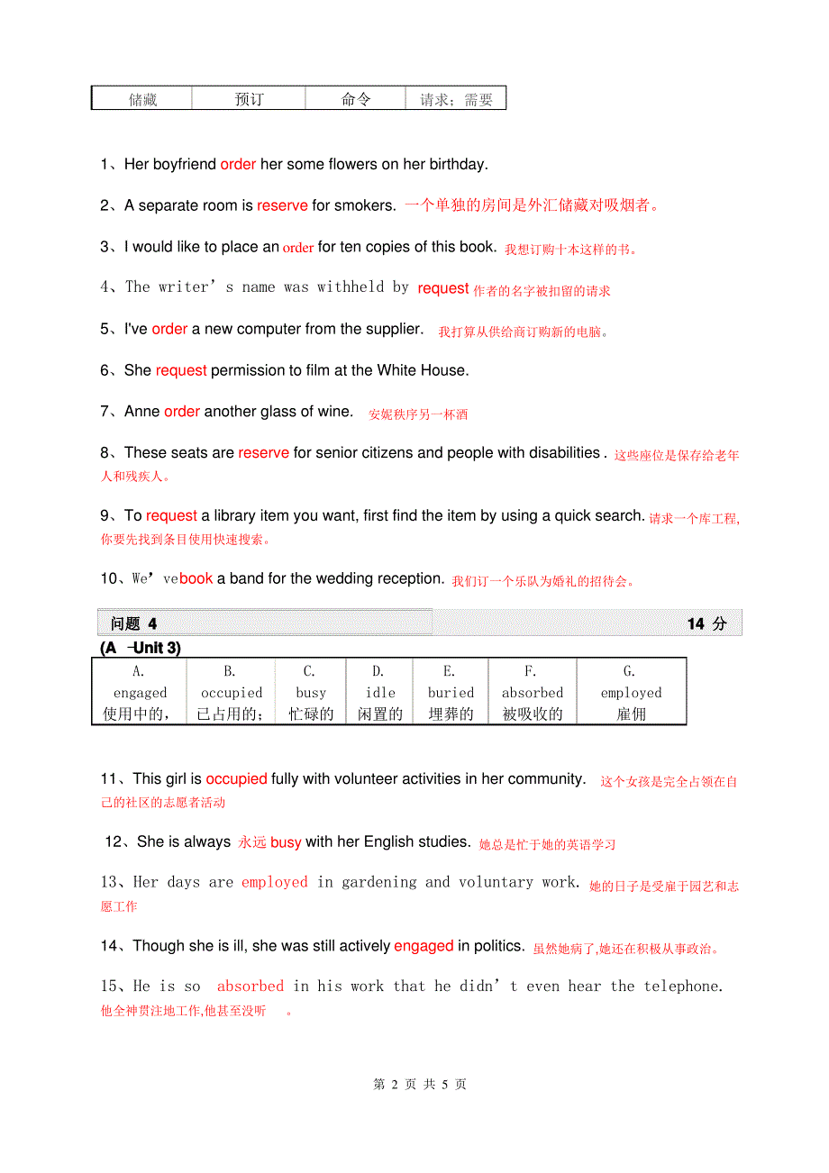 中大网络教育英语作业二_第2页