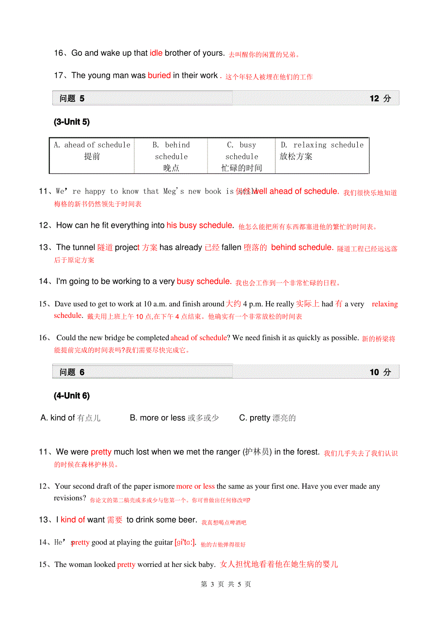 中大网络教育英语作业二_第3页