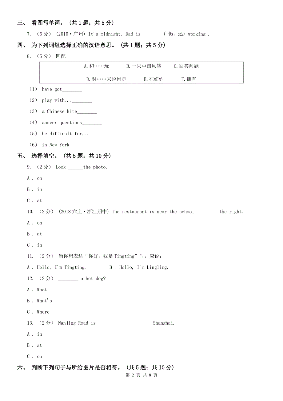 南平市2020年英语五年级下册期末测试卷(二) A卷_第2页