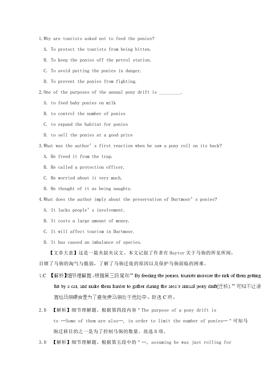 2019版高考英语一轮巩固达标练Unit5Travellingabroad含解析新人教版选修7_第2页