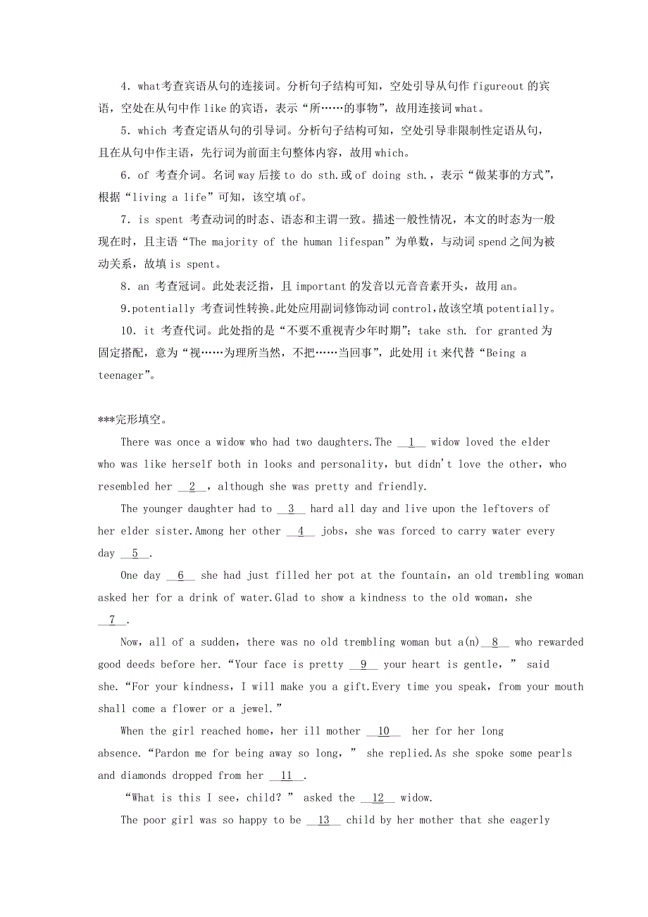 2019版高考英语一轮巩固达标练Unit5Travellingabroad含解析新人教版选修7_第4页