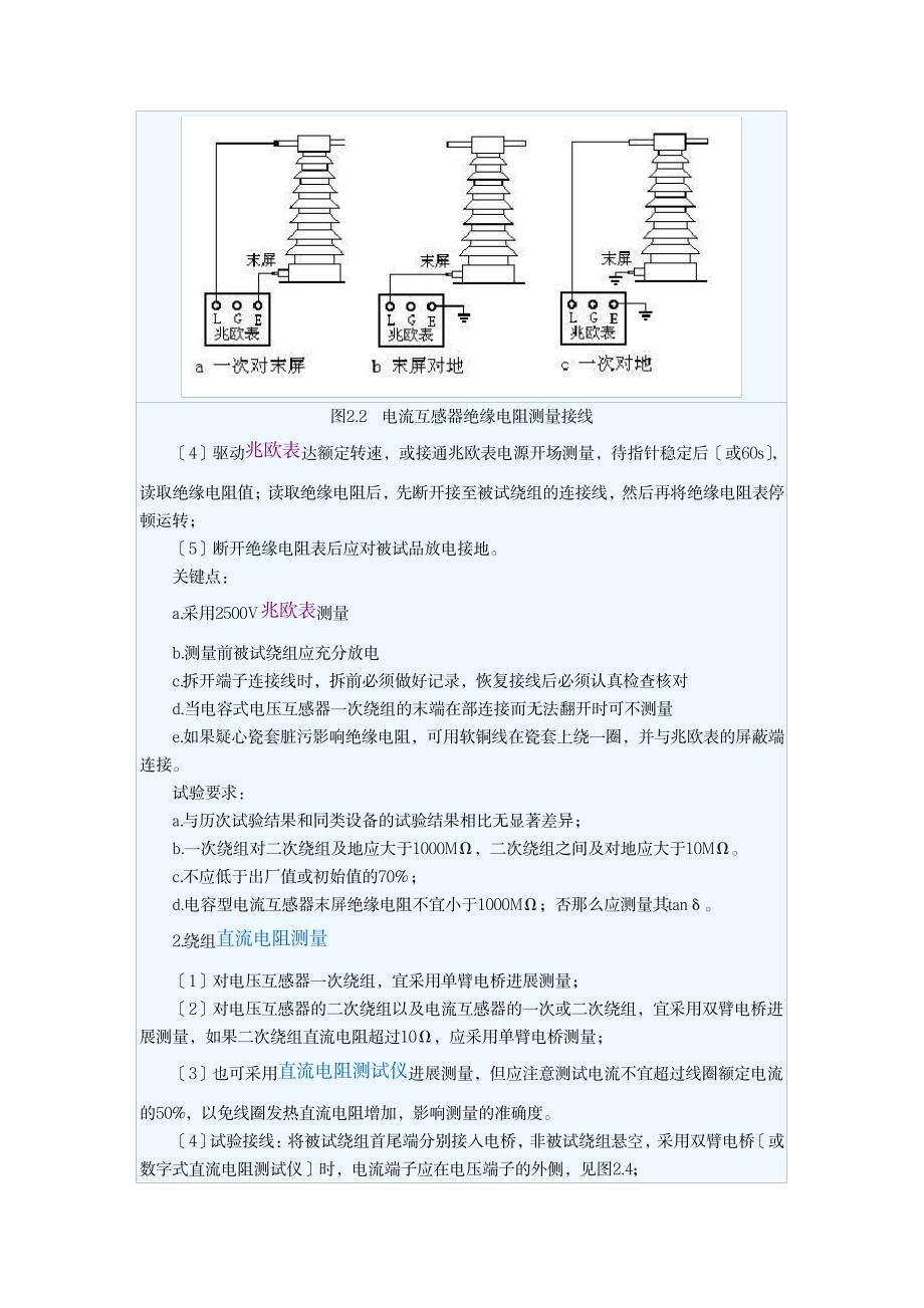 PT是电压互感器_高等教育-工学_第4页