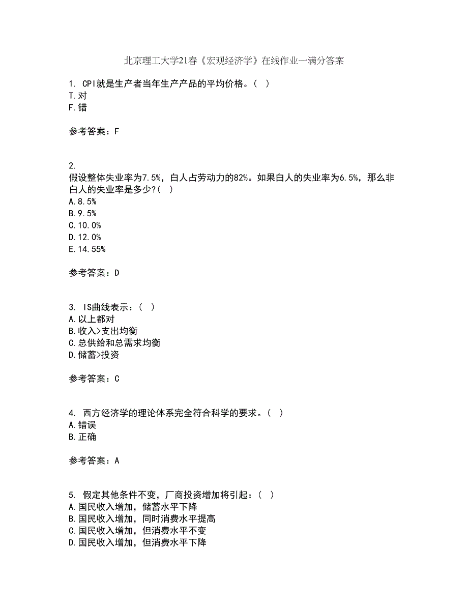 北京理工大学21春《宏观经济学》在线作业一满分答案82_第1页