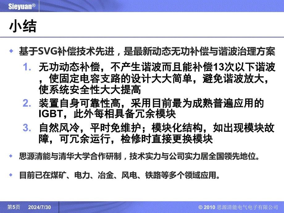 SVG培训8.6资料_第5页