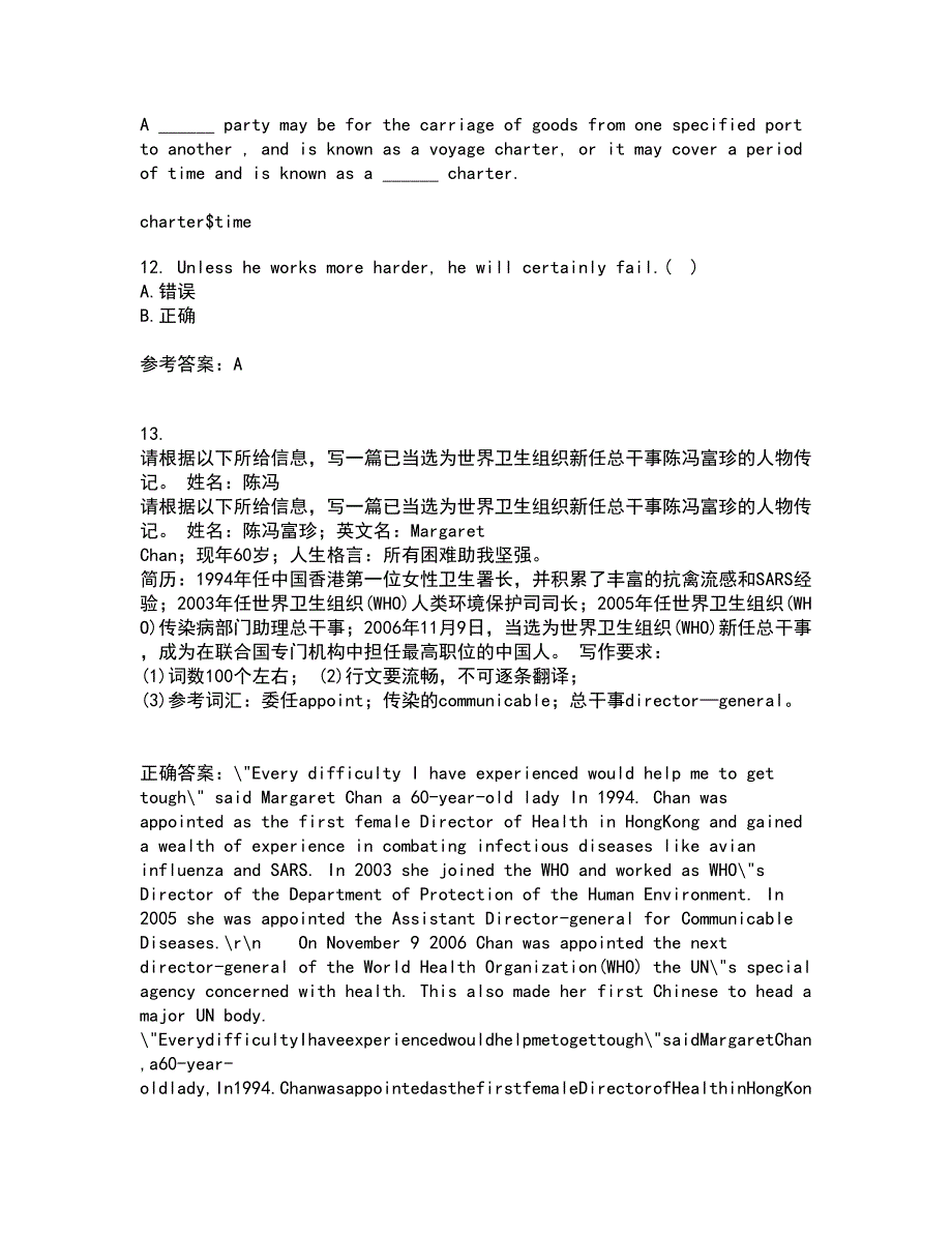 北京语言大学21秋《英语语法》在线作业三答案参考92_第3页