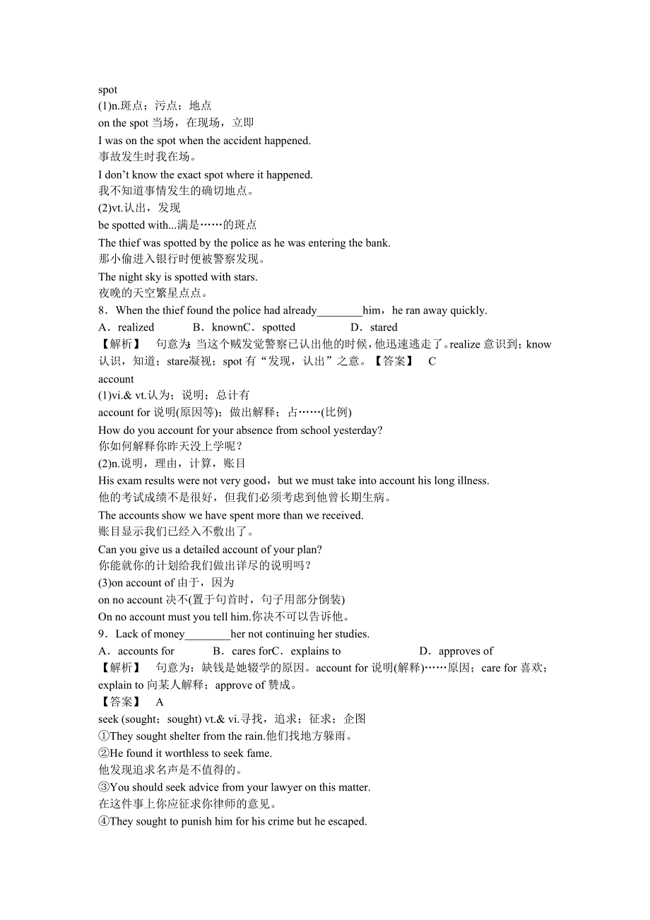 新人教必修UnitCanadaThetruenorth词汇考点突破_第4页