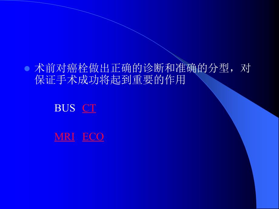 肾癌伴下腔静脉癌栓的型和手术方式的选择PPT培训课件_第4页