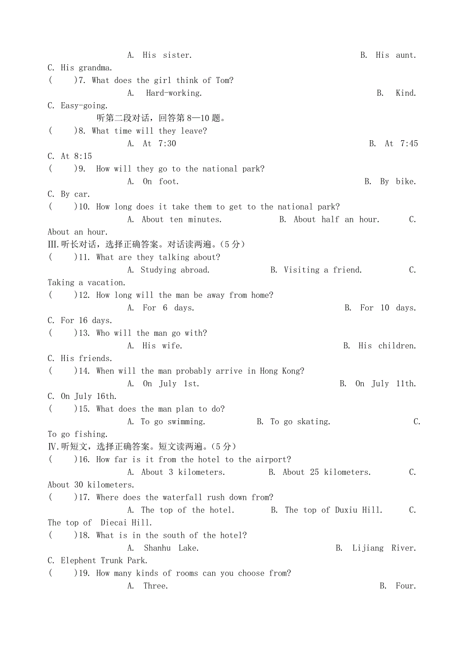 四川省万源市2016届九年级英语上学期期中试题无答案人教新目标版_第2页