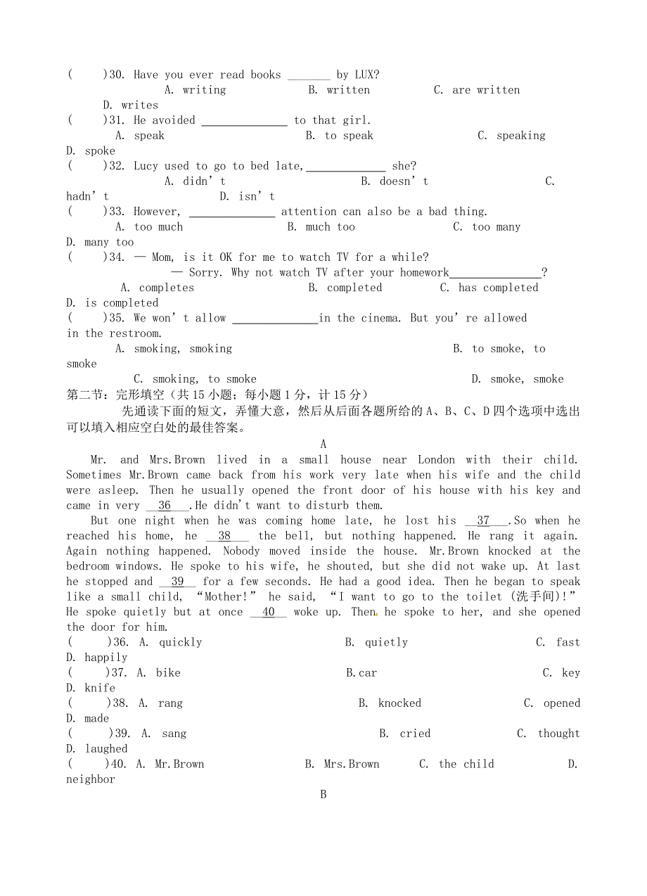 四川省万源市2016届九年级英语上学期期中试题无答案人教新目标版_第4页