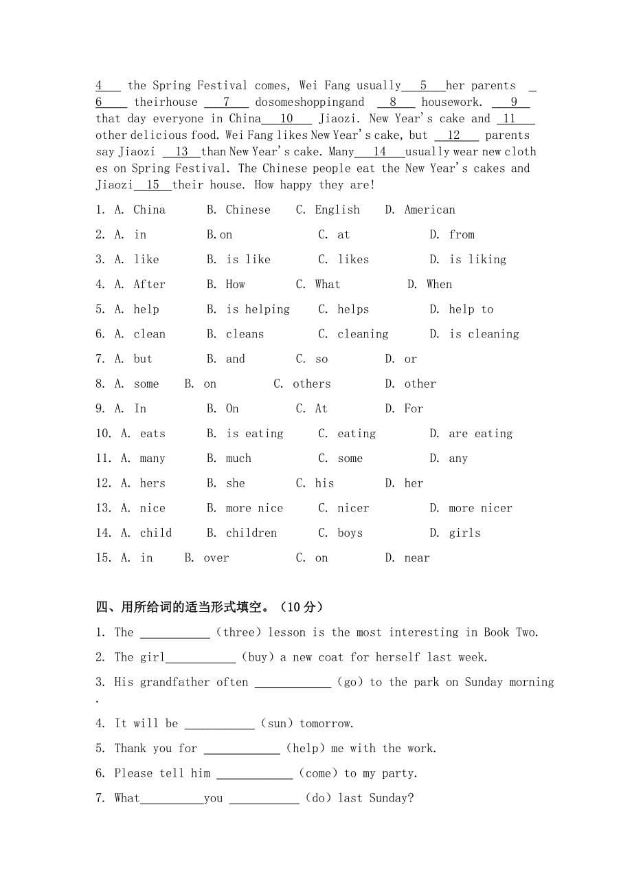 新目标初二上学期期末考试英语试卷_第5页