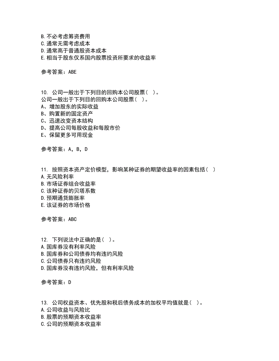 东北财经大学21秋《公司金融》平时作业一参考答案12_第3页