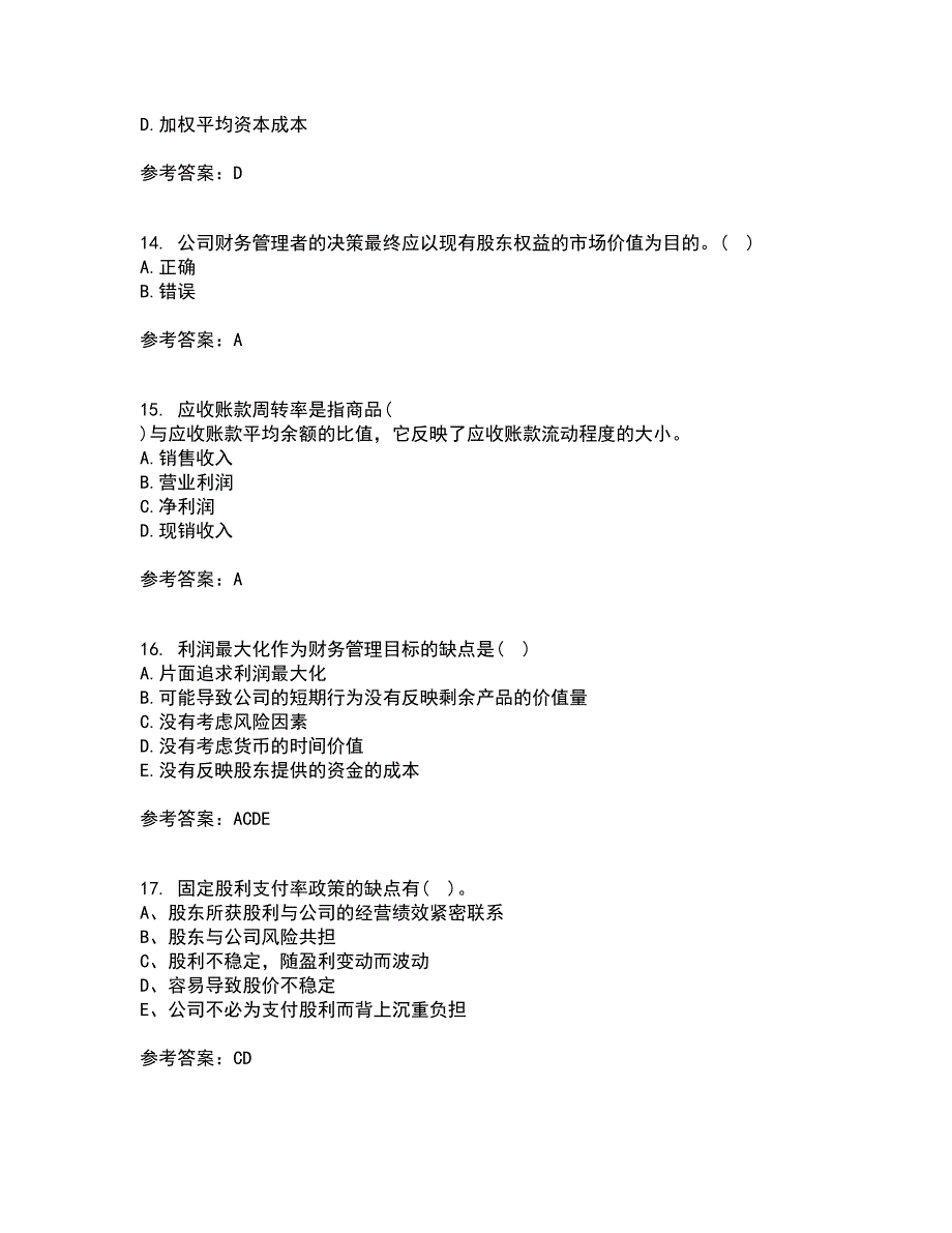 东北财经大学21秋《公司金融》平时作业一参考答案12_第4页