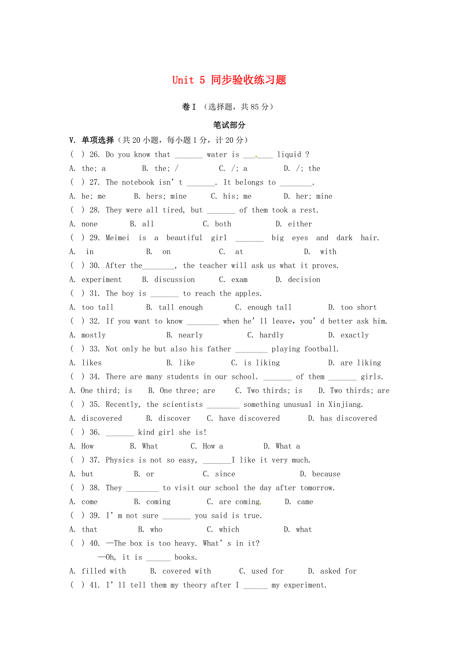 九年级英语上册Unit5LookintoScience测试题新版冀教版_第1页