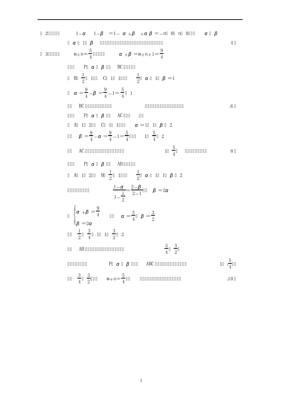 2013中考数学压轴题一元二次方程精选解析(一)1703_第3页