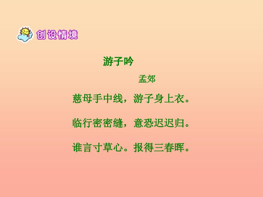 六年级语文下册 第6单元 选读七《我不再是小孩子了（一）》课件 语文A版.ppt_第3页