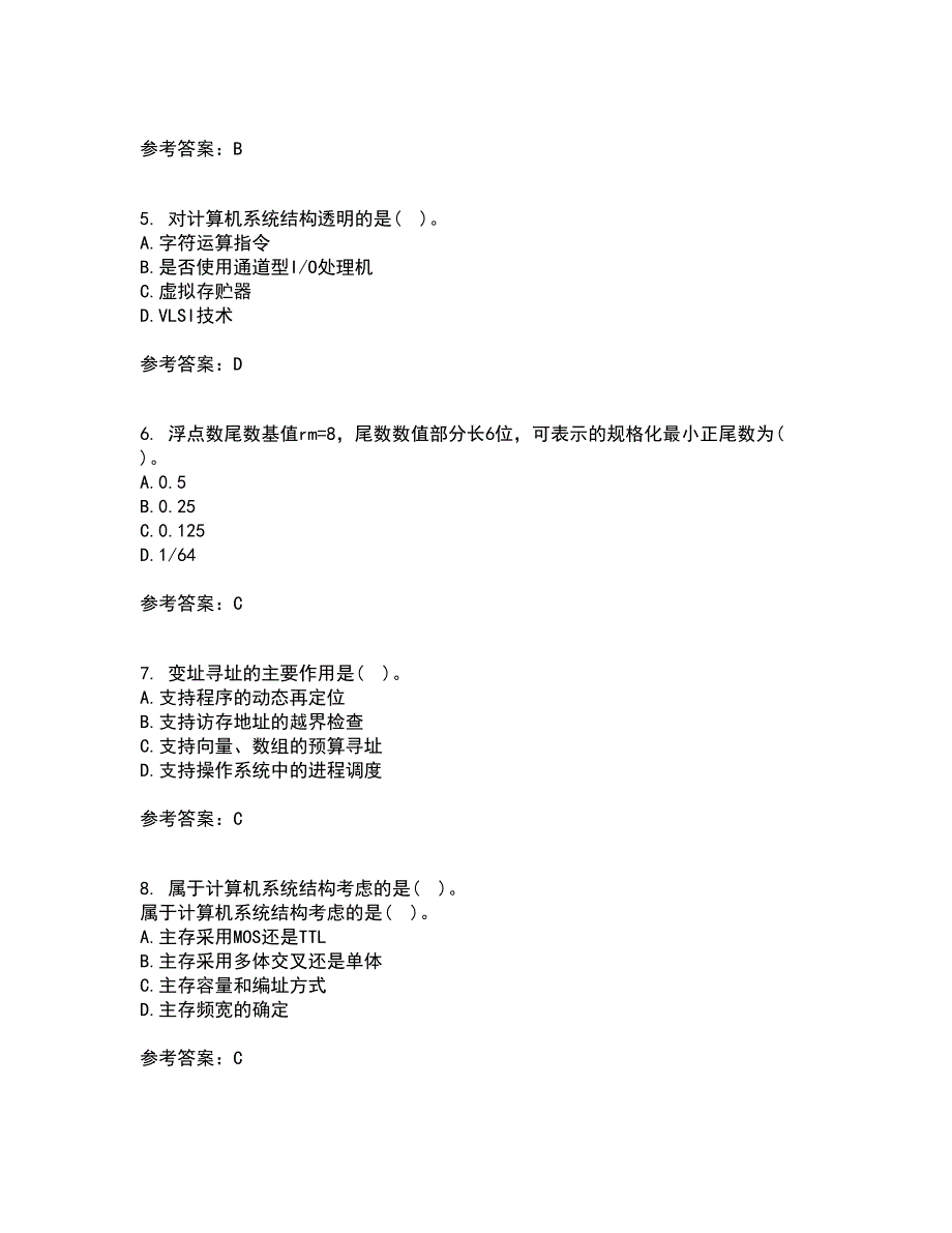 西北工业大学21秋《组成与系统结构》在线作业三答案参考37_第2页