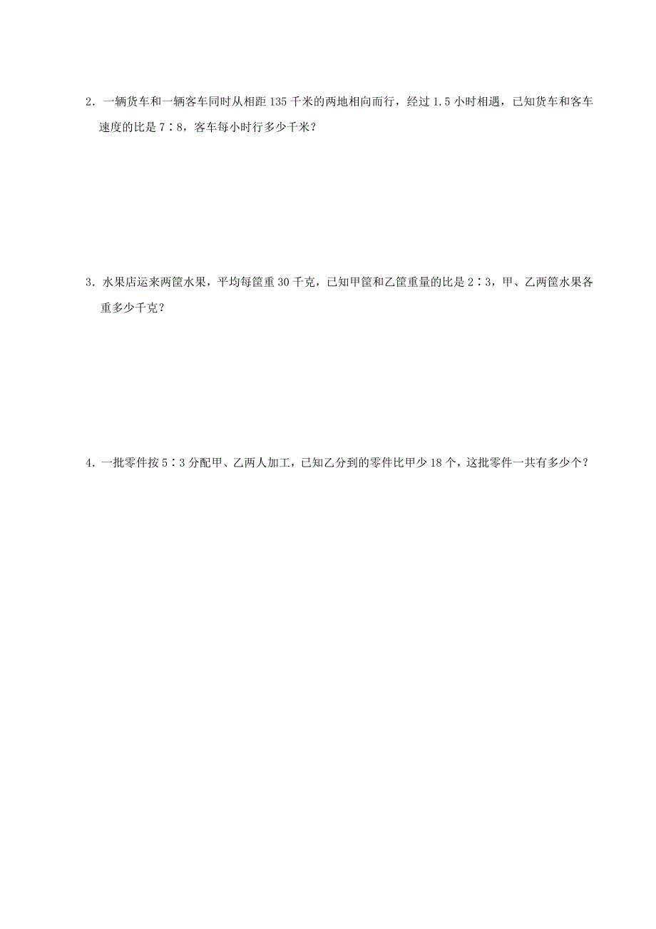 [最新]小升初数学专项练习：代数初步知识_第4页