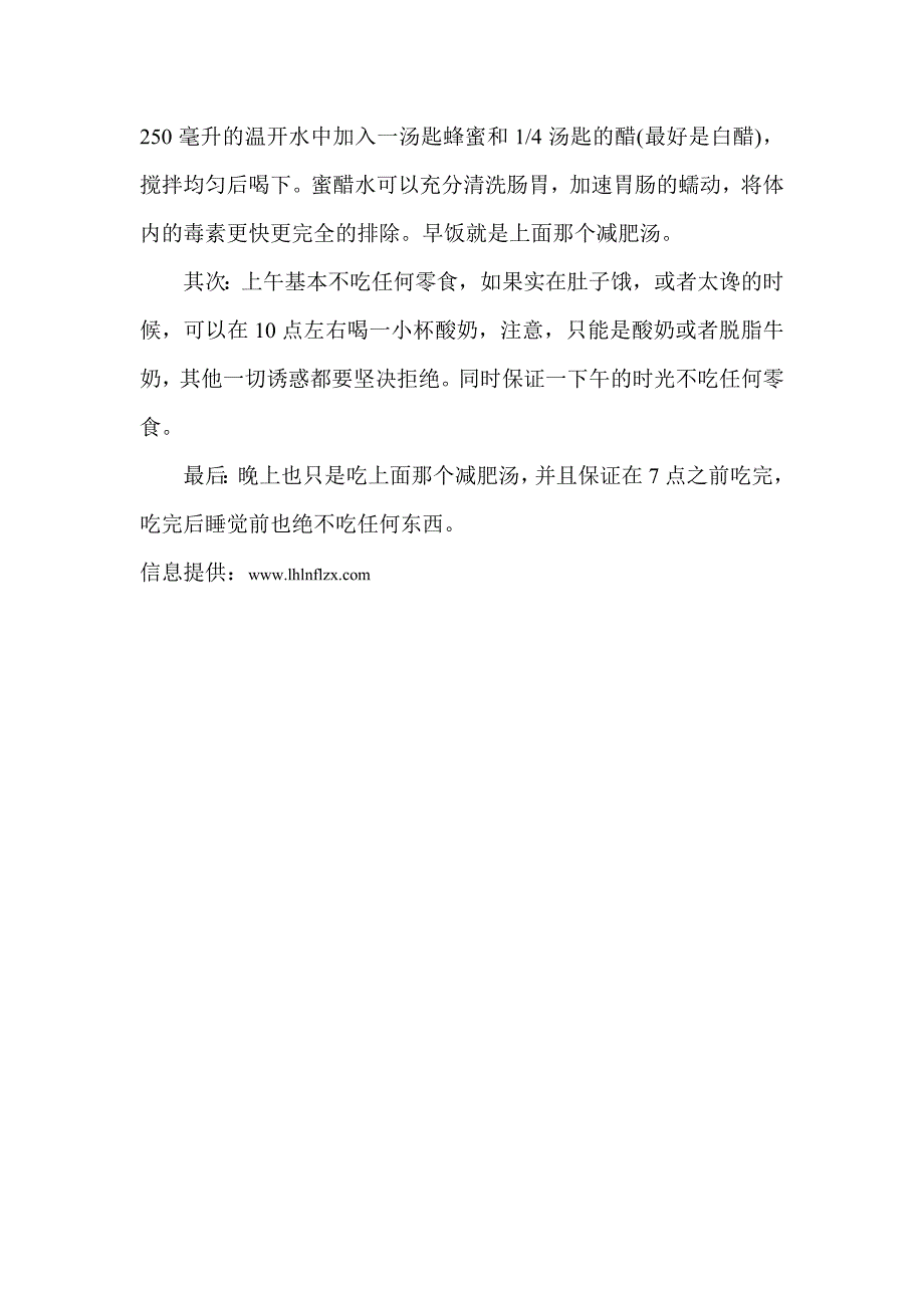 大红豆减肥食谱_第2页