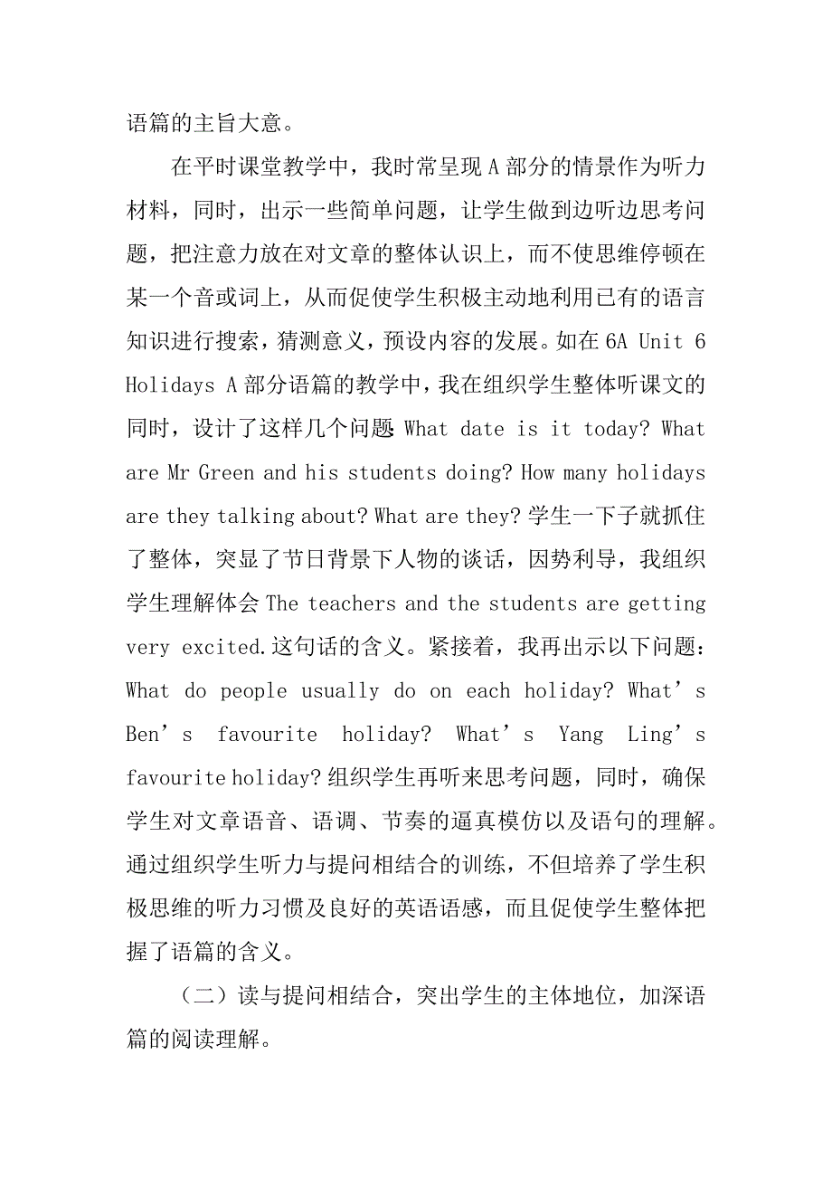 2023年语篇教学_第4页