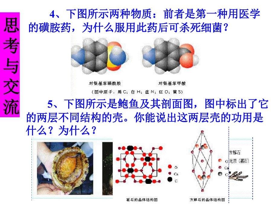 1、原子结构 (5)_第5页