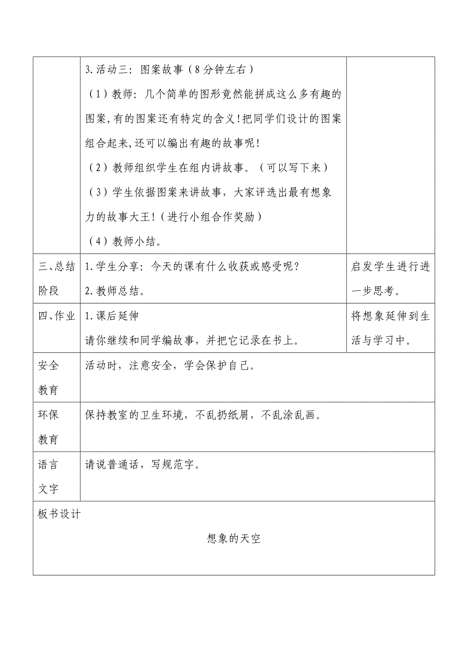 学习与考试21 (2).doc_第3页