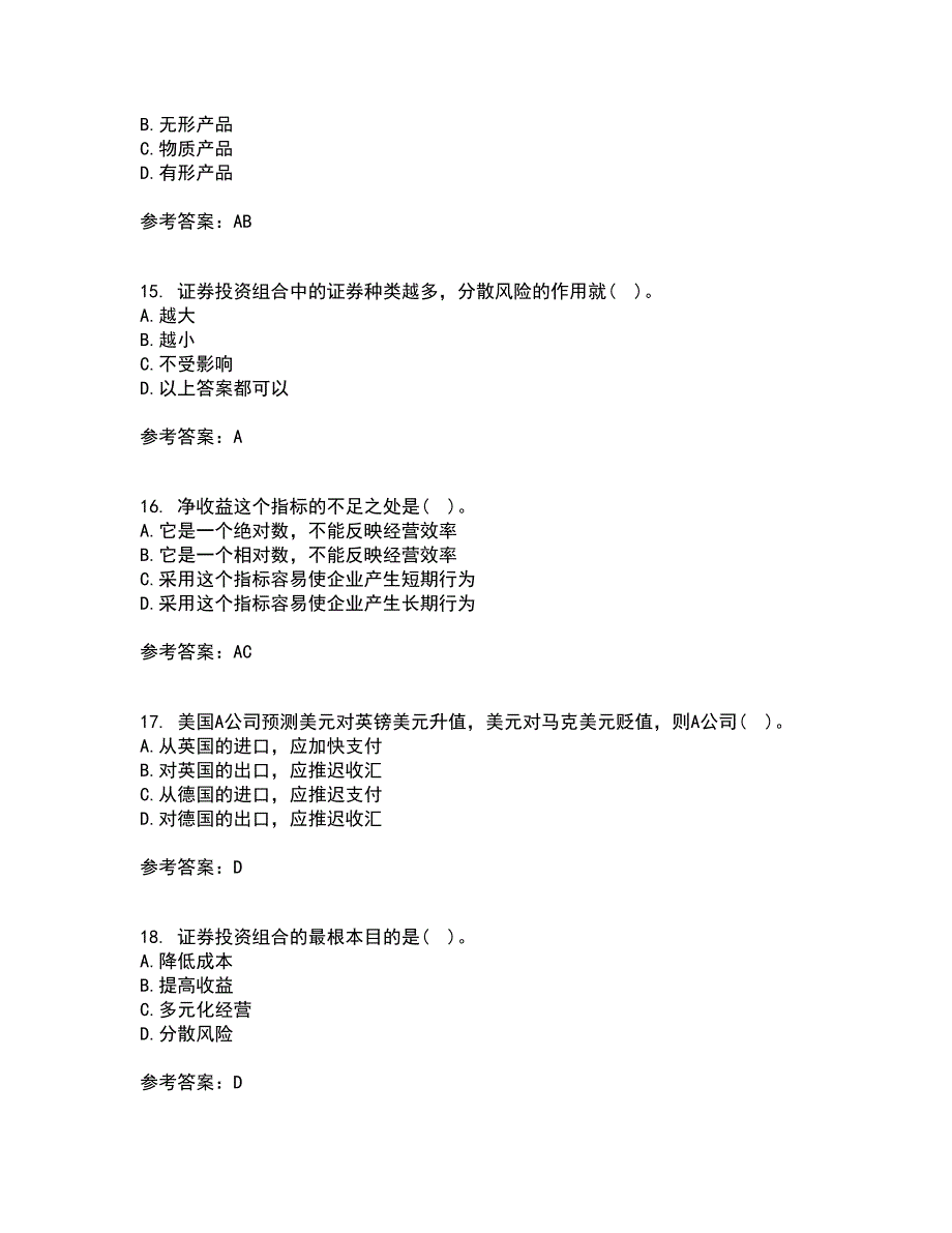 东北财经大学22春《国际财务管理》离线作业二及答案参考29_第4页