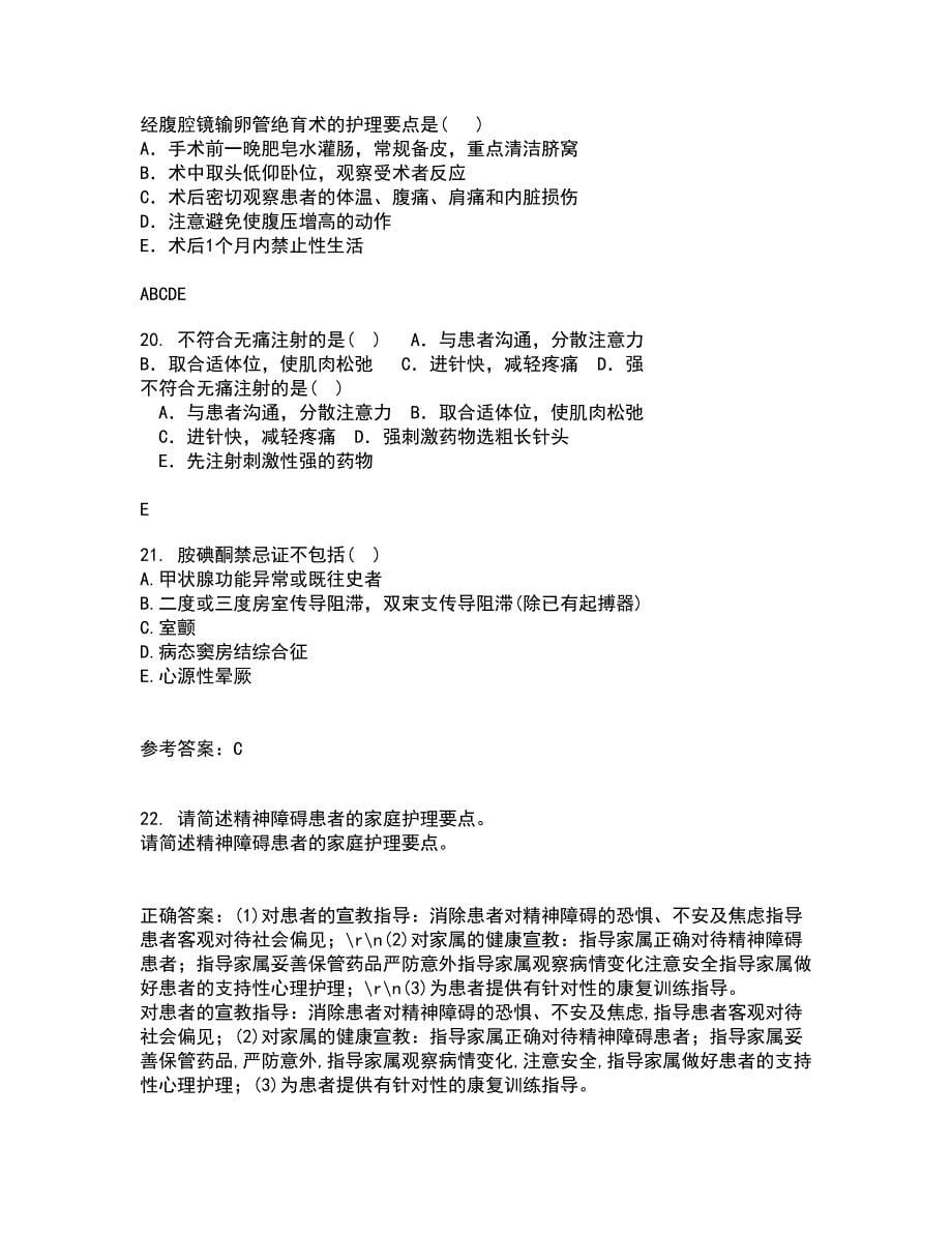 中国医科大学22春《肿瘤护理学》在线作业三及答案参考1_第5页