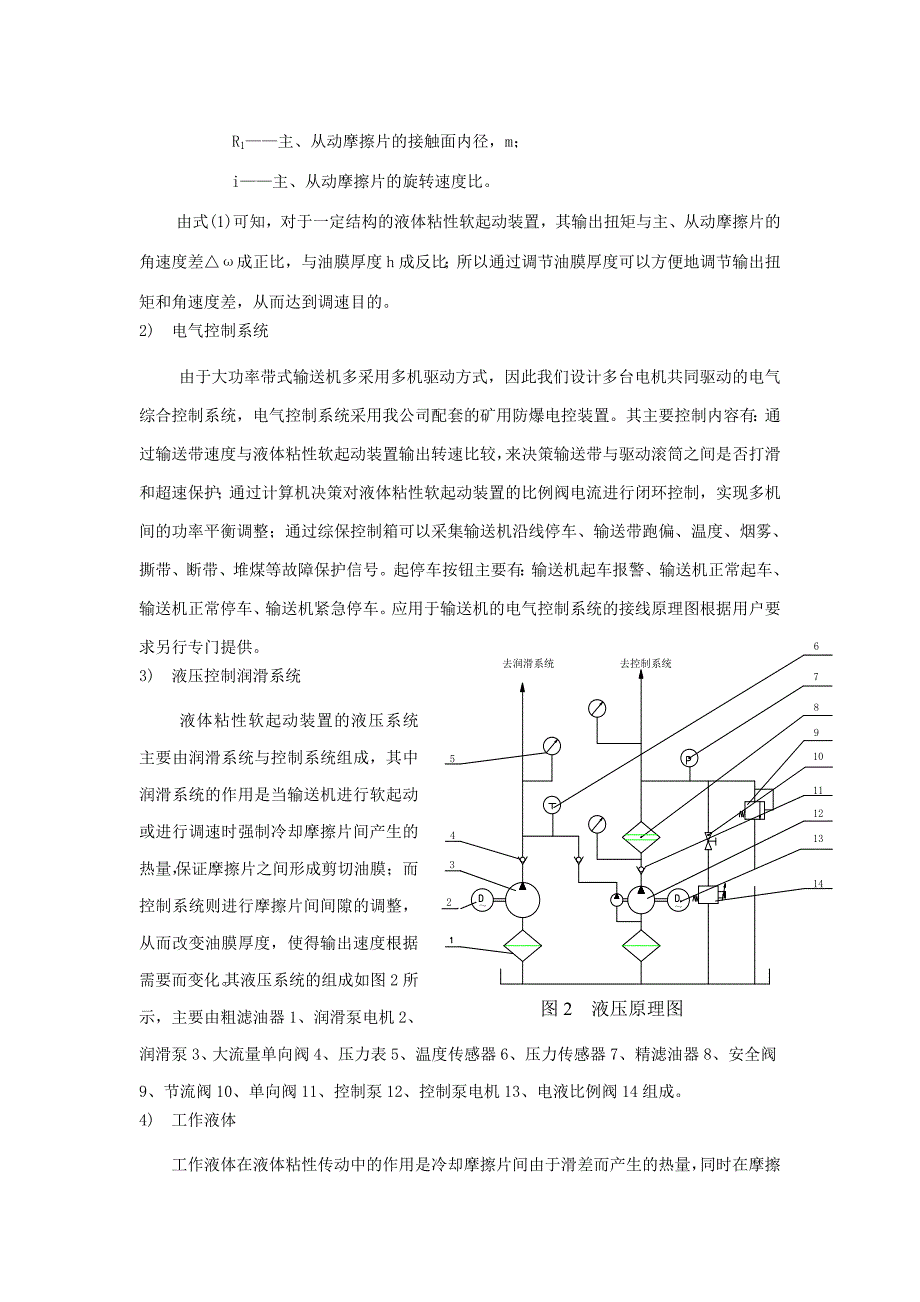 第十五章 软启动装置_第3页